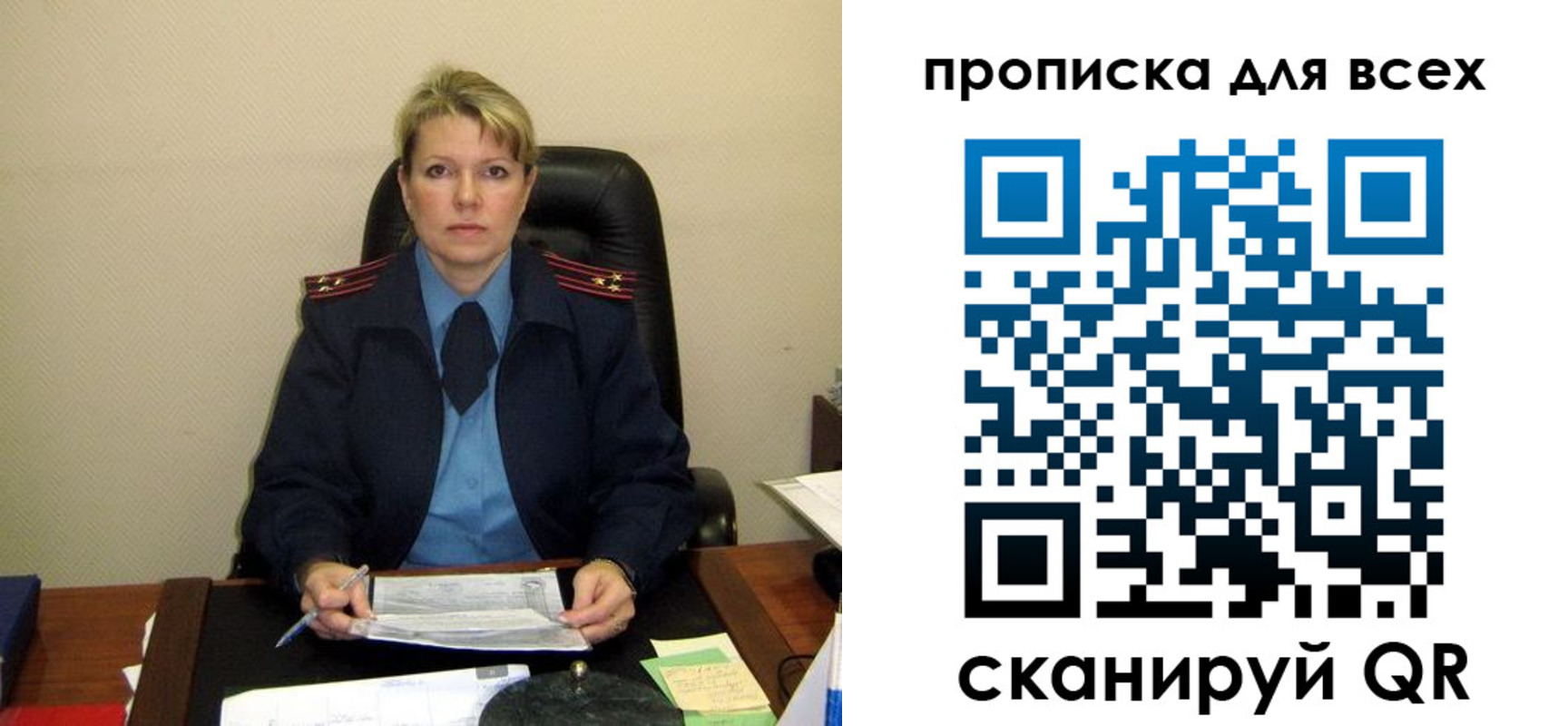 прописка штамп в Сосновке