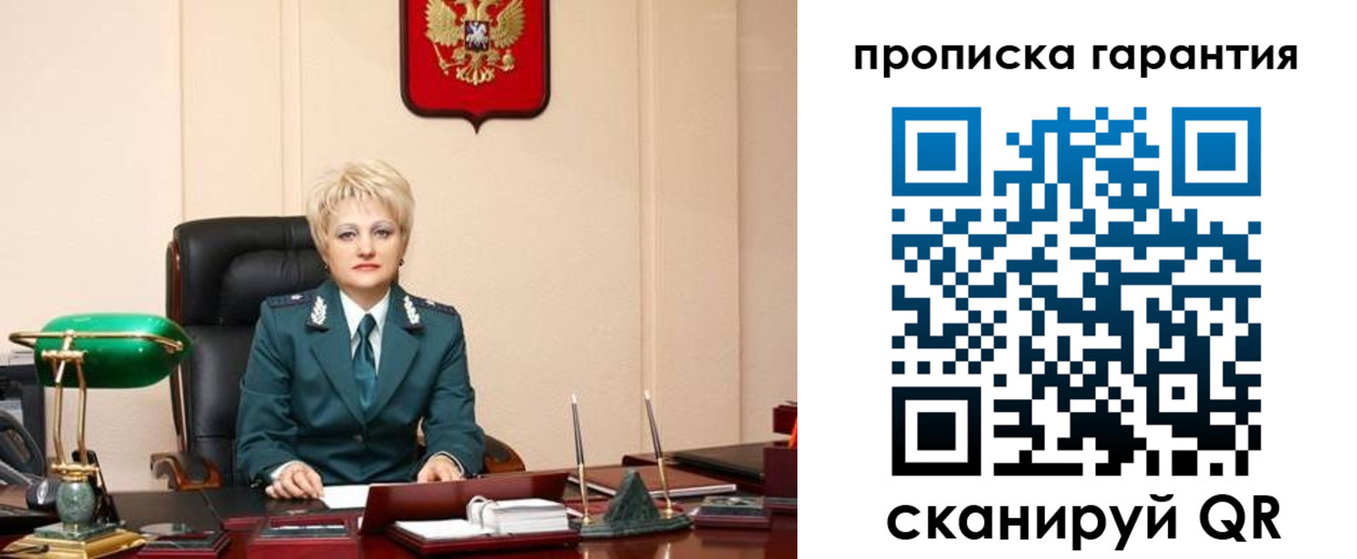 временная регистрация надежно в Сосновке