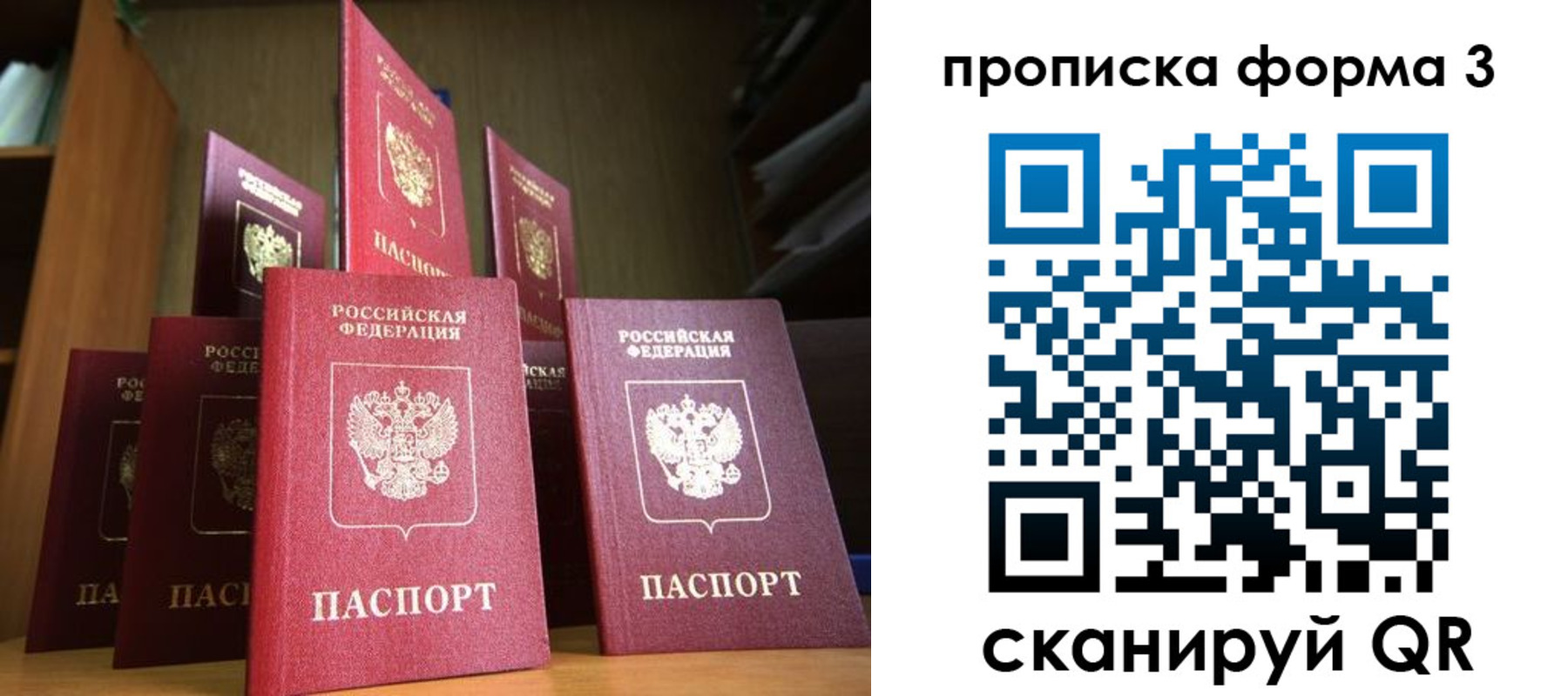 миграционный учет в Сосновке