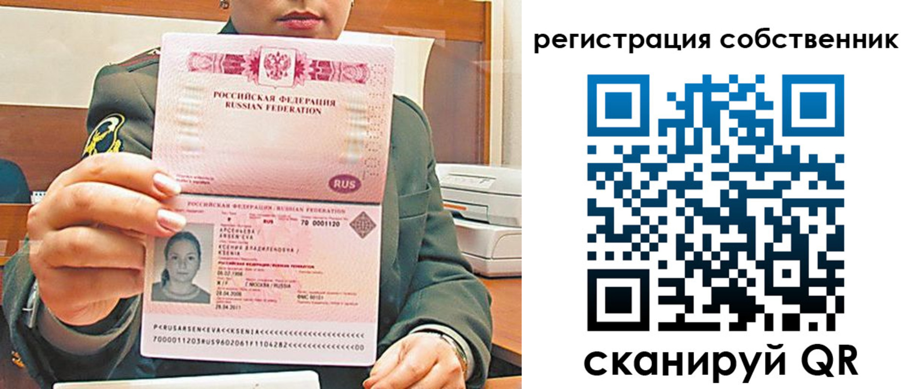 регистрация для дет. сада в Сосновке