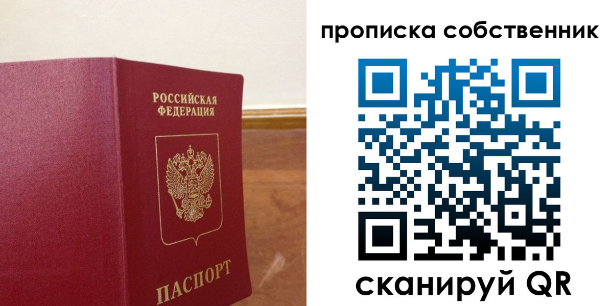 найти адрес прописки в Сосновке
