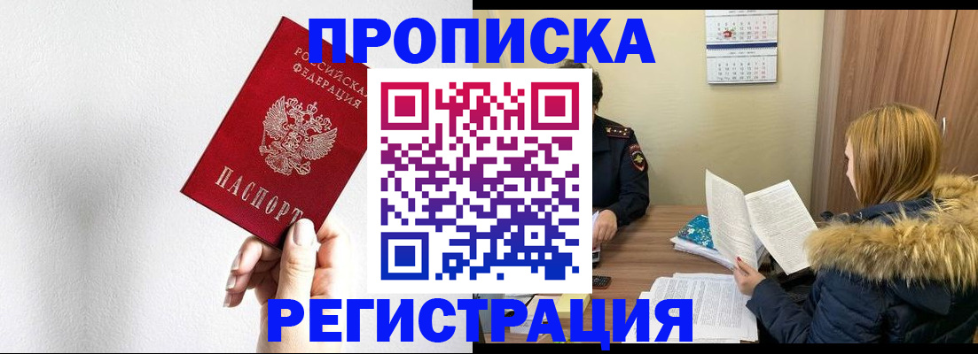 временная регистрация 2025 в Сосновке