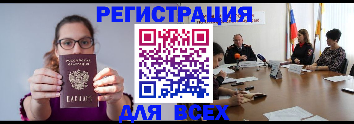 прописка для школы в Сосновке