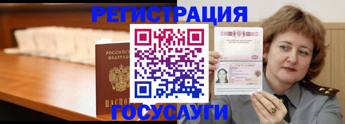 временная регистрация недорого в Сосновке