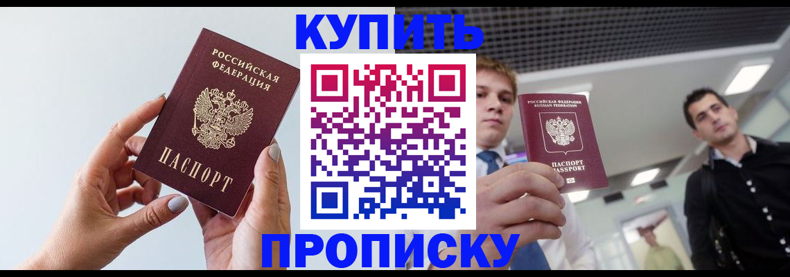 временная регистрация для всех в Сосновке