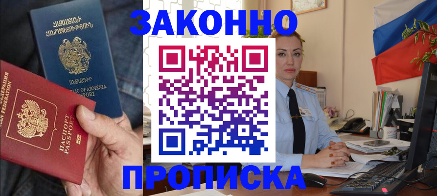 прописка в квартире в Сосновке