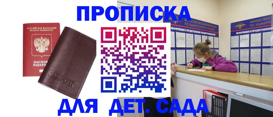 найти адрес прописки в Сосновке